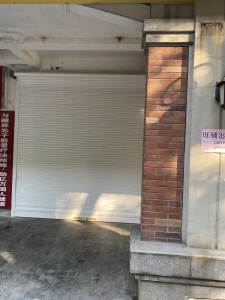 香格里拉花园