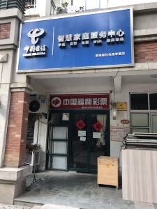 香格里拉花园