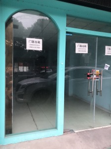 莲塘新村银莲园