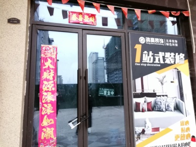 昌建融创枫丹壹号