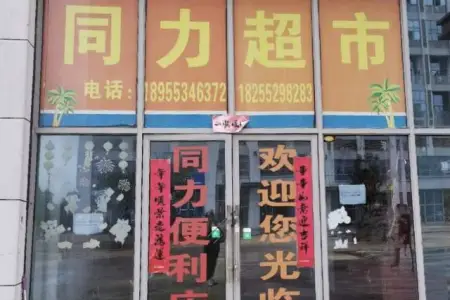 中央城财富街商业街店铺南精装真实好房