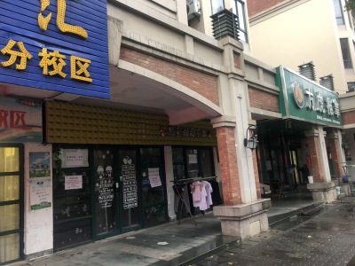 香格里拉花园