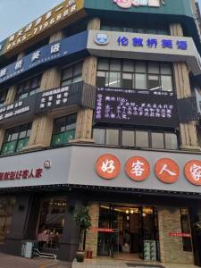 伟星时代广场
