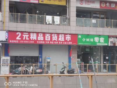 德盛广场