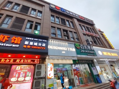 新里城商铺