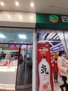 新里城商铺
