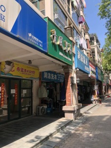 香格里拉花园