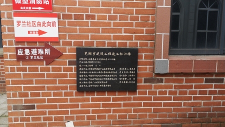 罗兰小镇