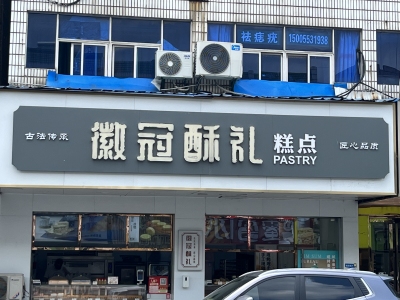 三山区三华路