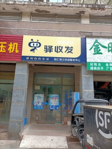 融汇锦江B区