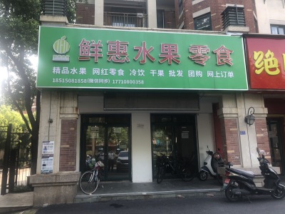 香格里拉花园