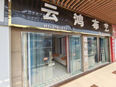 瑞丰商博城H区