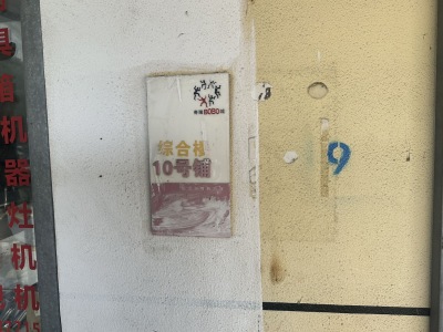 BOBO城商业街