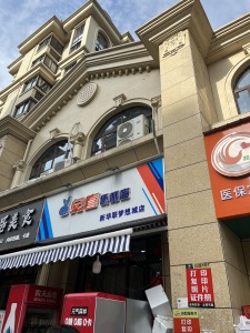 新华联新悦都