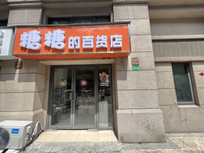 伟星玲珑湾
