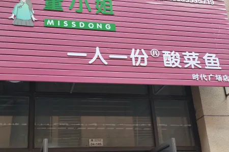 时代广场商业街东中装真实好房