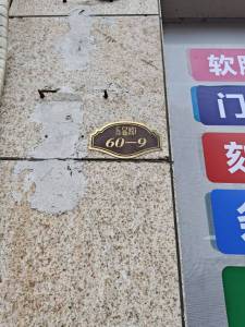 汇成名郡