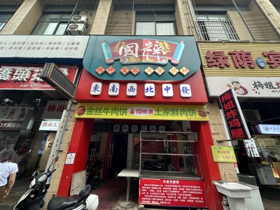中央城D区商业街店铺北简装真实好房