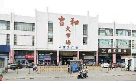 宝文大市场