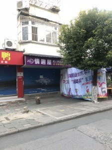 莲塘新村紫竹园商业街店铺普装真实好房