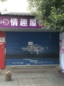 莲塘新村紫竹园