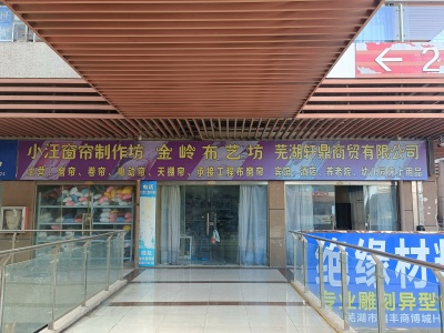 瑞丰商博城H区商业街店铺普装真实好房