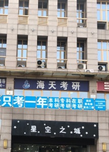 德盛广场