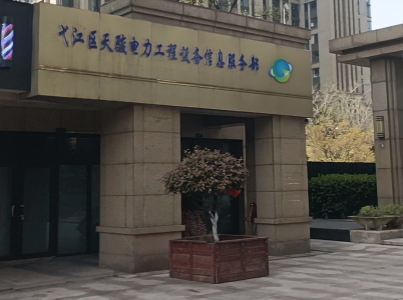 国贸天琴湾
