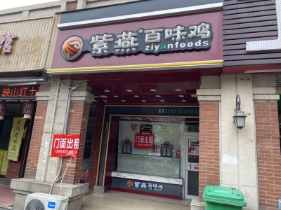 香格里拉花园