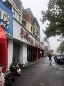 香格里拉花园