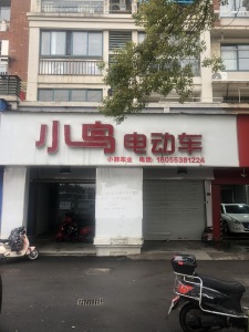 香格里拉花园