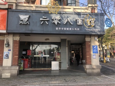 香格里拉花园