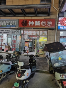 中央城A区