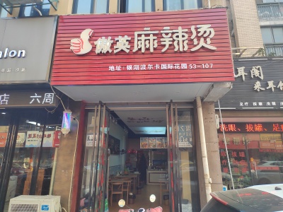 银湖·波尔卡国际花园商业街东简装真实好房