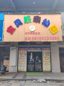 波尔卡大街