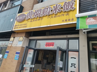 凤凰城风情商业街