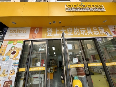 万达金街