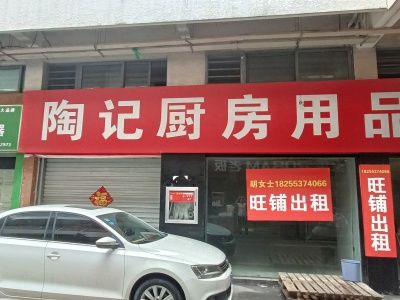 瑞丰商博城B区