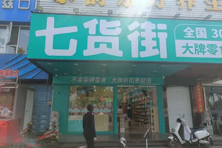 南瑞新城商业街