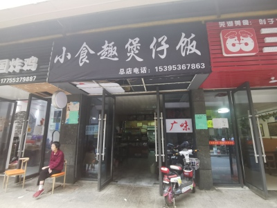 张家山领秀城