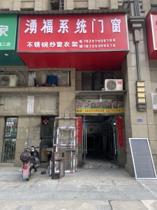 伊顿公馆二期商业街店铺简装真实好房