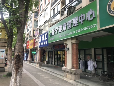 香格里拉花园