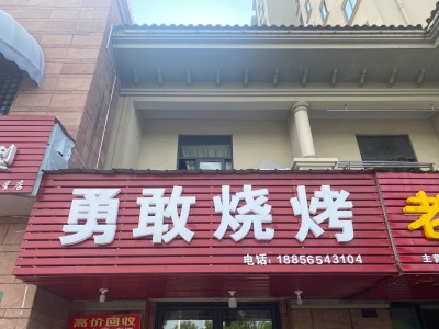 伟星蓝山南区