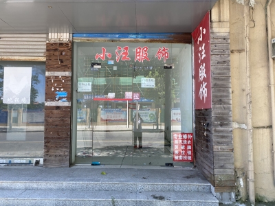 华联新村