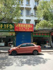 莲塘新村牡丹园