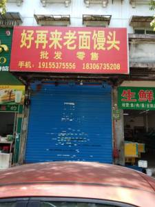 莲塘新村牡丹园