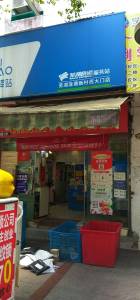 莲塘新村牡丹园