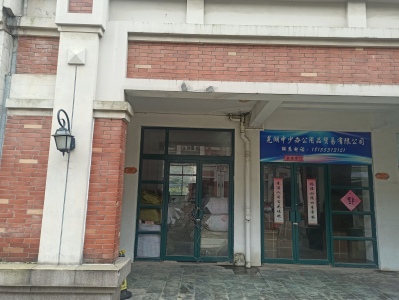 香格里拉花园