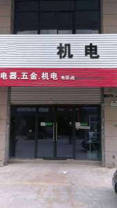 南翔万商钢材型材城