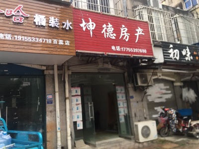 百蕊山庄